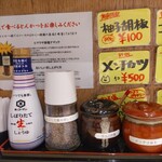 とんかつ 檍 横浜馬車道店 - 3種の塩