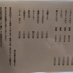 とんかつ 檍 - メニュー