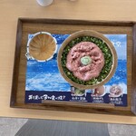 道の駅 くるくるなると - ネギトロ桶丼