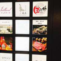 焼肉ぽんが 田町店 - 