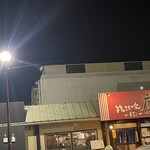 焼きもの家 慶 - 