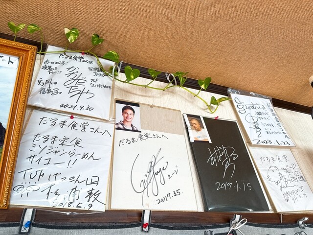 だるま食堂 - 鏡石（食堂）の写真