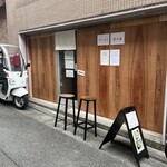 ラーメン専門 宮の森 - 外