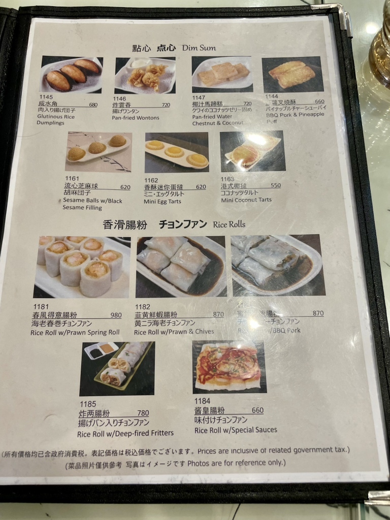 メニュー写真 : 香港傳奇 Legendary Hong Kong （ホンコンデンキ