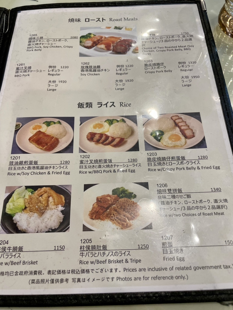 メニュー写真 : 【閉店】香港傳奇 Legendary Hong Kong （ホンコン