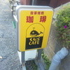 くじらCAFE