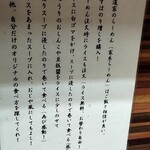 家系ラーメン 教道家 - 食べ方指南