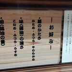 家系ラーメン 教道家 - カスタマイズ