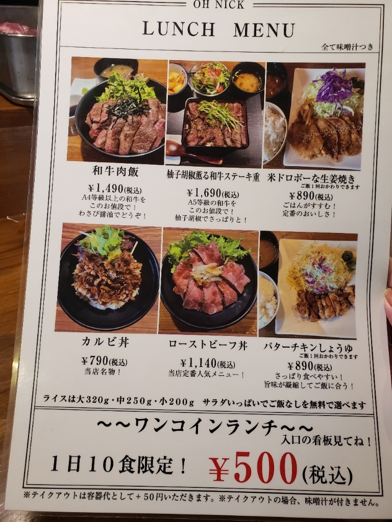 適切な価格 メニュー写真 : 食べログ | 東梅田/バル - NICK） （OH ニック オー その他