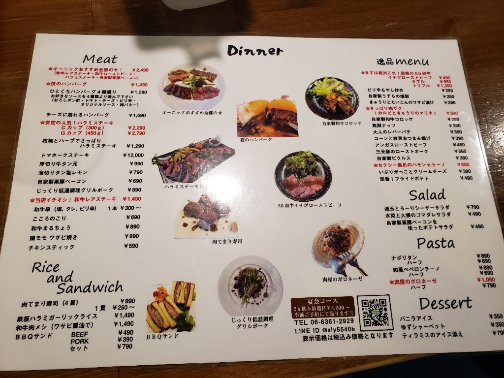 ヒロミオリジナルDIYメニュー ～ガスト 宇都宮簗瀬店～2回目