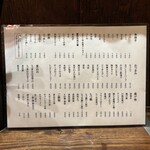 大衆酒場 寅圭 - 