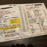 七輪焼肉 炭や - メニュー