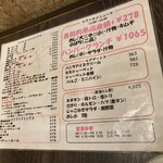 七輪焼肉 炭や - メニュー