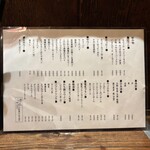 大衆酒場 寅圭 - 