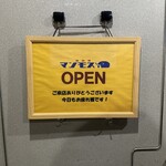 焼肉男マンモス - 