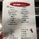 焼肉男マンモス - 