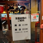 みそらーめん 満開屋 芝東町店 - 