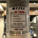 焼肉男マンモス - 