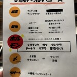 焼肉男マンモス - 