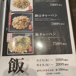 喜多方食堂 麺や 玄 - 