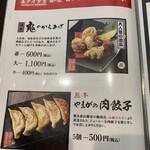 喜多方食堂 麺や 玄 - 