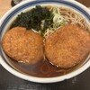 名代 箱根そば 南林間店