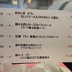 キッチン ブルー グローブ - 月末のランチメニュー