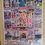 ラーメン専門店 しんたけ - 