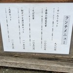 分上野藪 かねこ - 