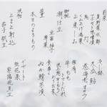 坂ノ下　田茂戸 - 2014.6 「水無月のお料理」