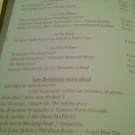 レストラン タテル ヨシノ - 