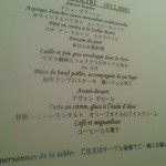 レストラン タテル ヨシノ - 