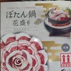 猪肉　おゝみや 本店