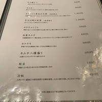 博多もつ鍋 やま中 赤坂店 - 