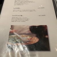 博多もつ鍋 やま中 赤坂店 - 