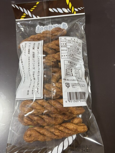 石崎弥生堂 - 中央弘前（和菓子）の写真