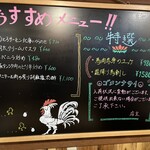 50圓焼鳥 大衆酒場 ぐりどっちん - 