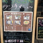 50圓焼鳥 大衆酒場 ぐりどっちん - 