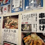 50圓焼鳥 大衆酒場 ぐりどっちん - 