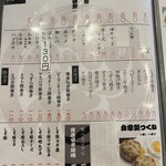 50圓焼鳥 大衆酒場 ぐりどっちん - 
