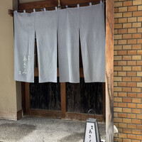銀座 あさみ - 