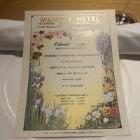 万平ホテル メインダイニングルーム - 