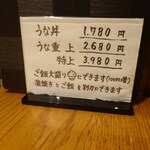 川万 - テーブルメニュー