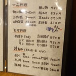 川万 - メニューP.3