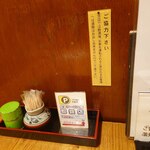 川万 - 調味料セット