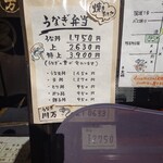 川万 - 店頭持ち帰りメニュー