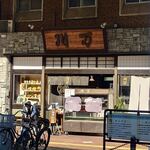 川万 - 川万 外観