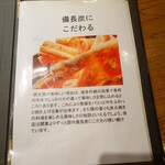 川万 - メニューP.1