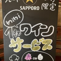 ビストロ グルマン - 