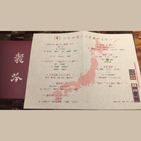 龍吟 - 